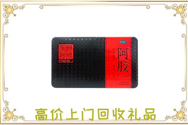 西青周边回收阿胶