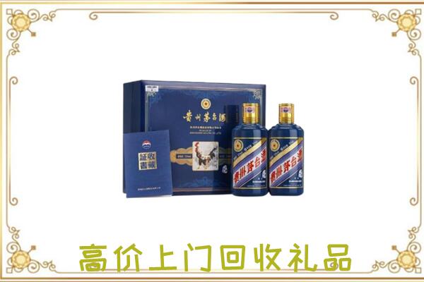 西青附近回收茅台酒礼盒