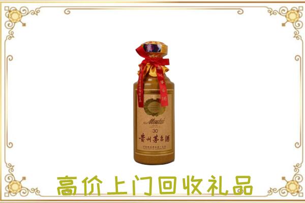 西青附近回收30年茅台