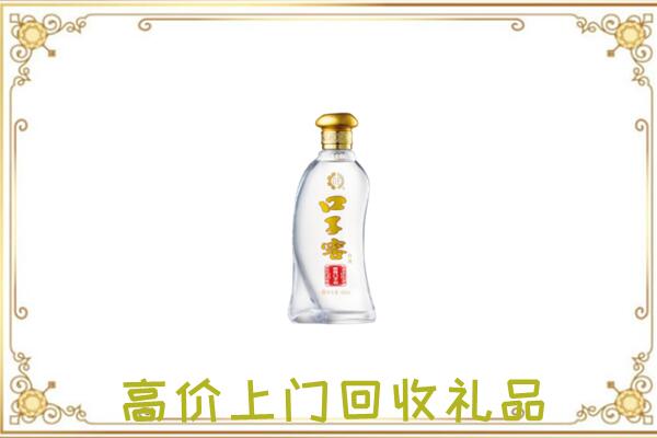 西青周边回收口子窖