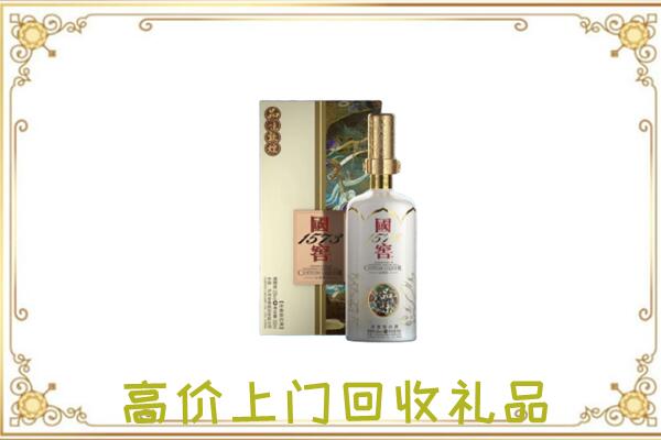 西青周边回收国窖1573