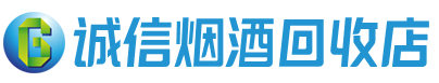 西青茅台酒回收,酒瓶,烟酒,飞天茅台酒,名酒,西青回收贵州茅台酒